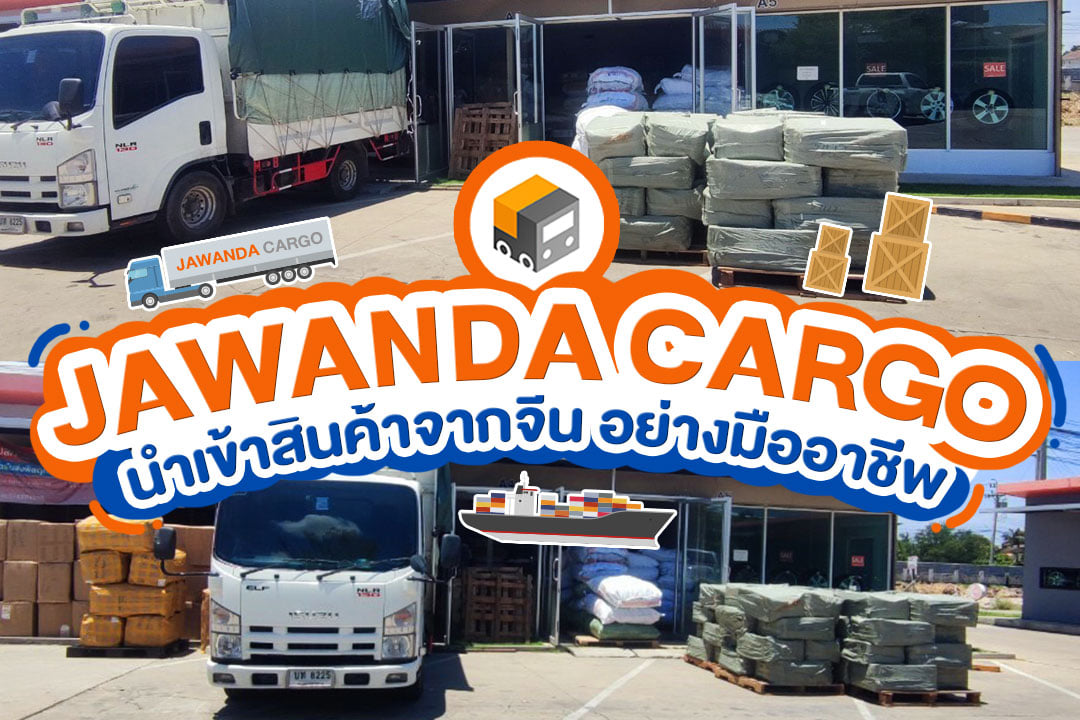 รีวิวสินค้า