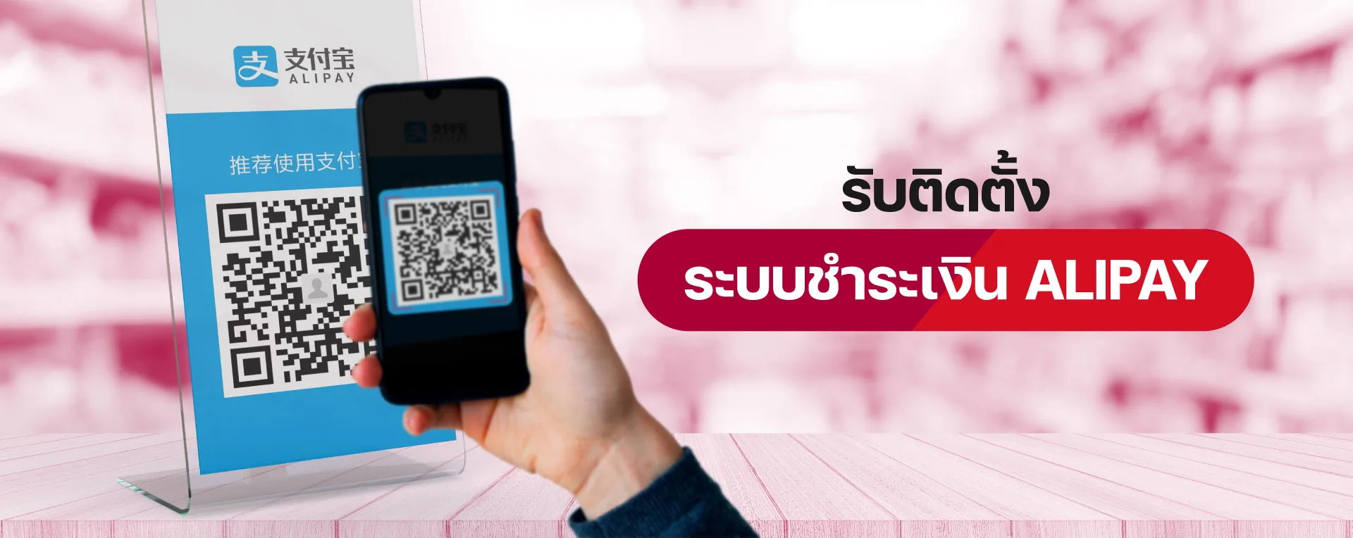 วิธีการสมัคร alipay