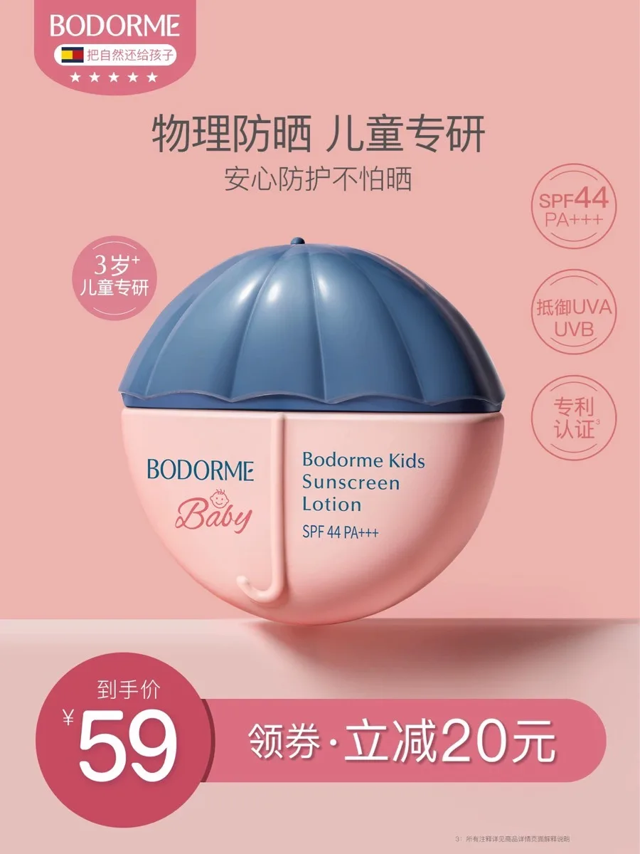 คูชั่นเด็กรูปร่ม