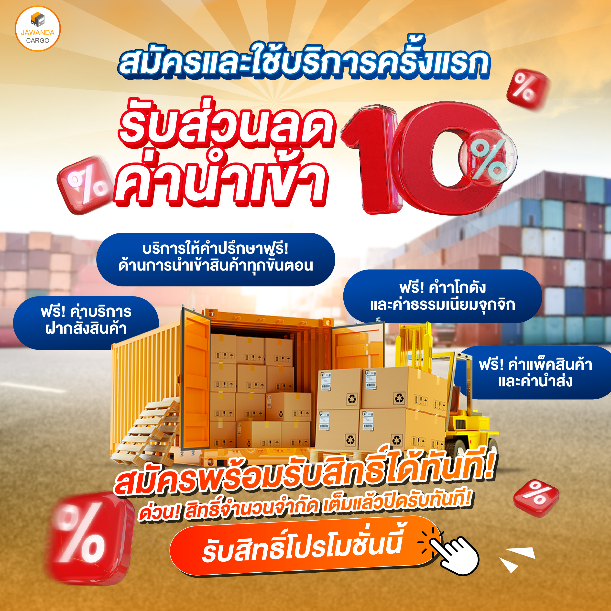 บริษัทคาร์โก้นำเข้าสินค้าจากจีน