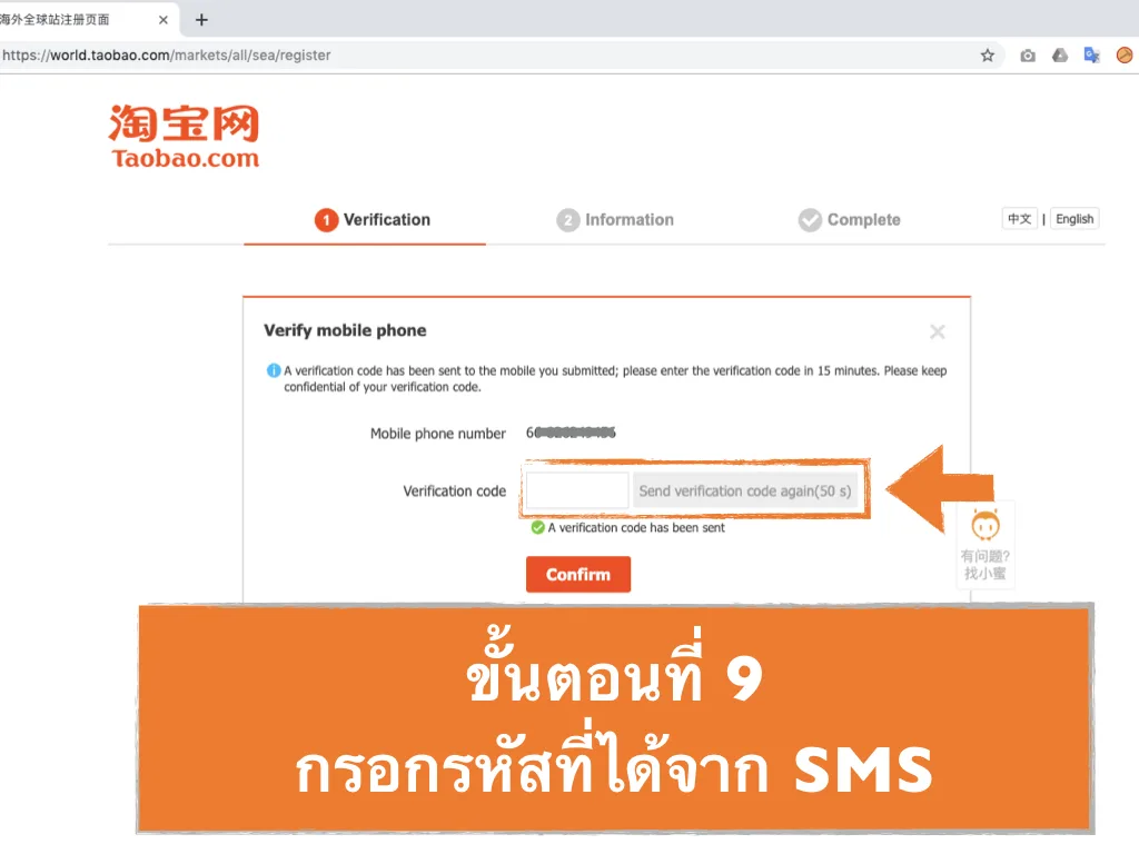 การใช้งานแอพ taobao