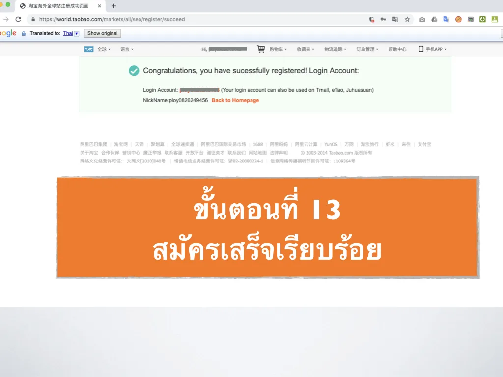 สอนสั่งสินค้าใน taobao