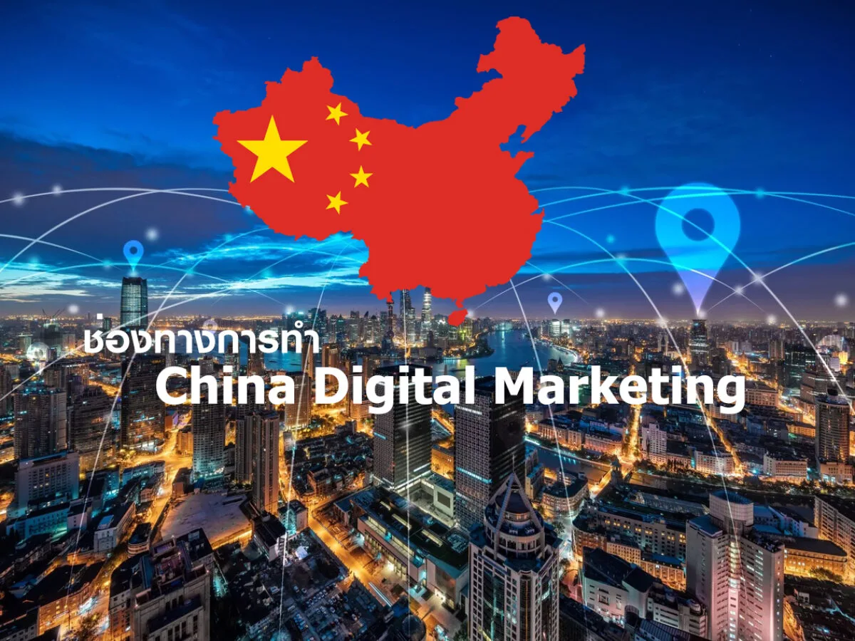 แนะนำวิธีนำเข้าสินค้าจากจีน มาขาย