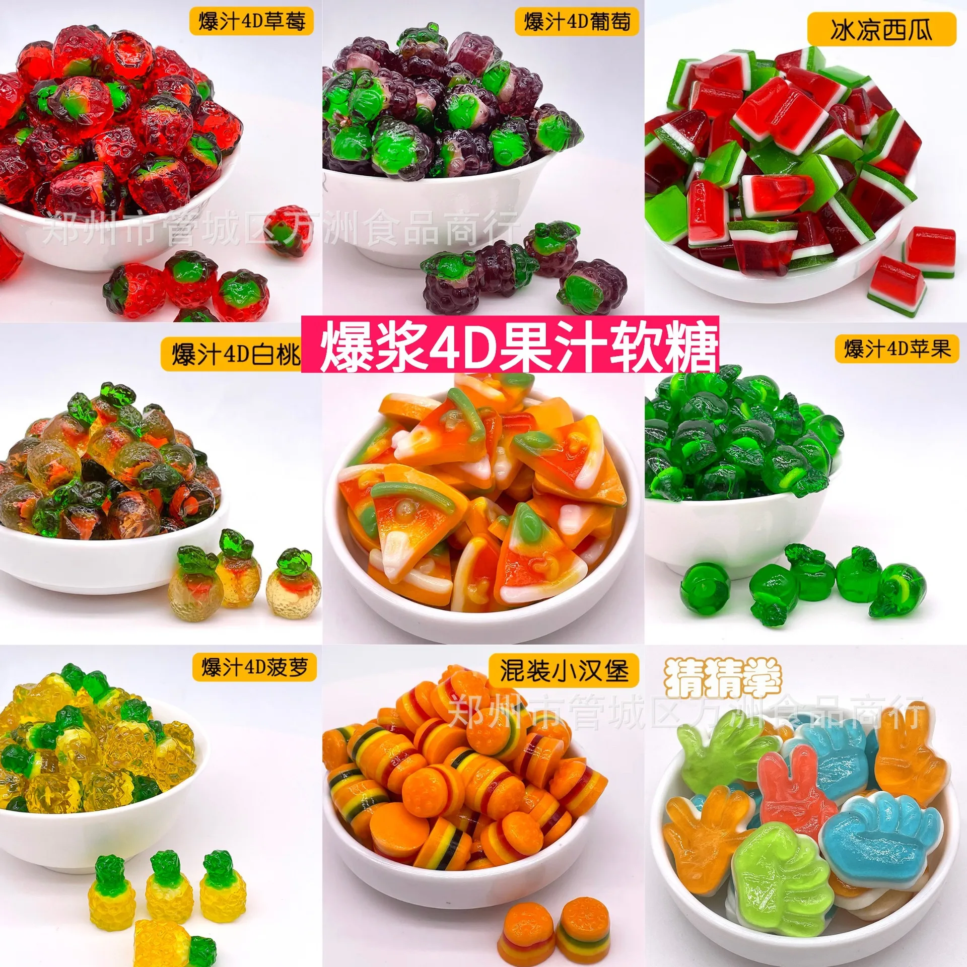 ผลไม้เยลลี่