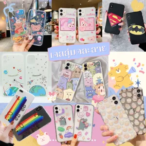 เคสมือถือราคาส่ง