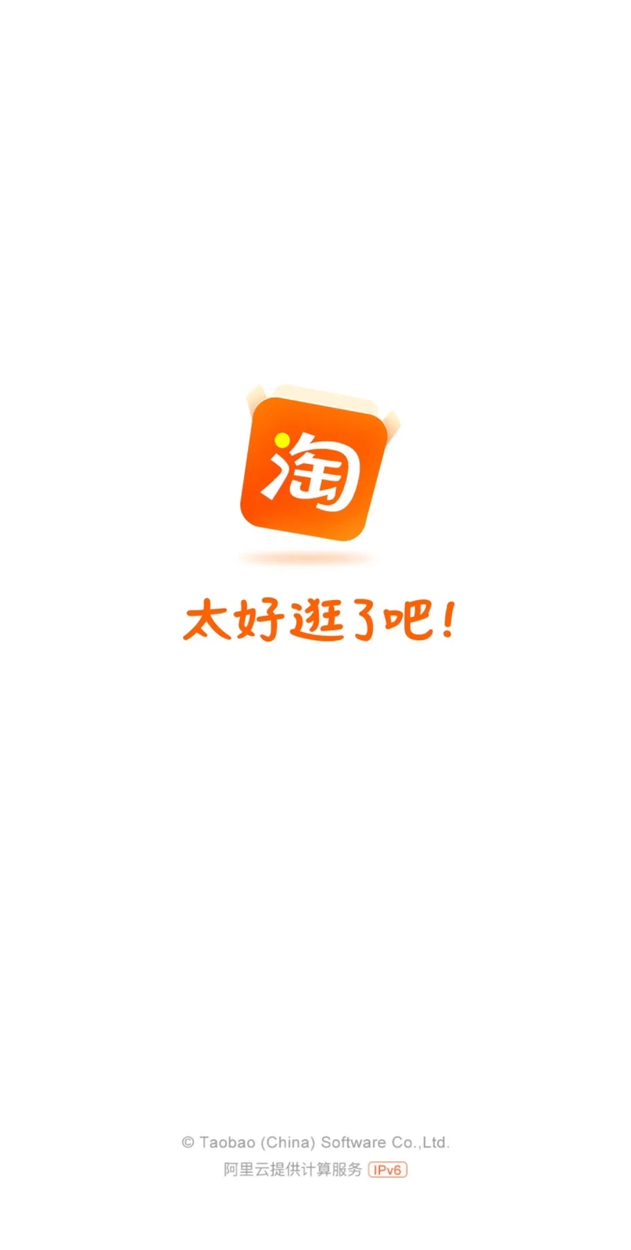 วิธีการใช้งานแอพ taobao