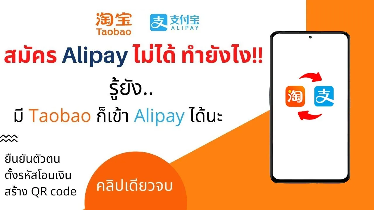 สมัครการจ่ายเงิน