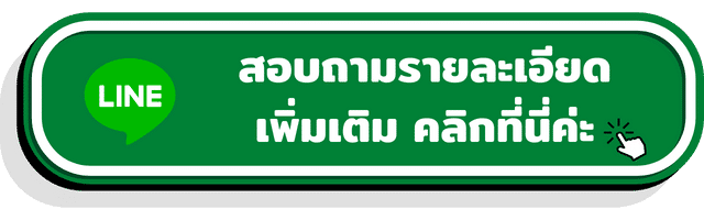 ไลน์แอด จาวานด้า