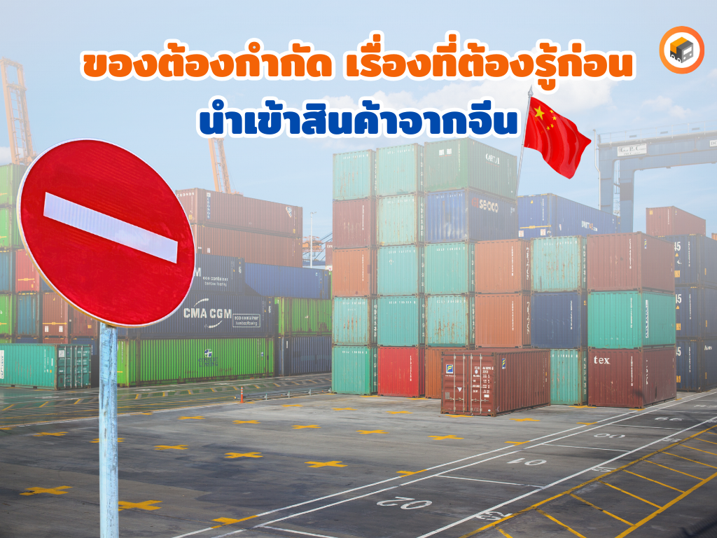 หน้าปกของต้องกำกัด