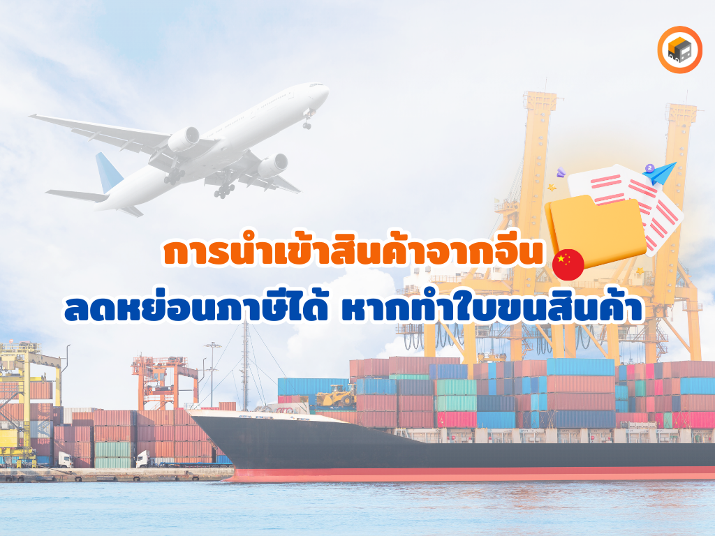 ลดหย่อนภาษี