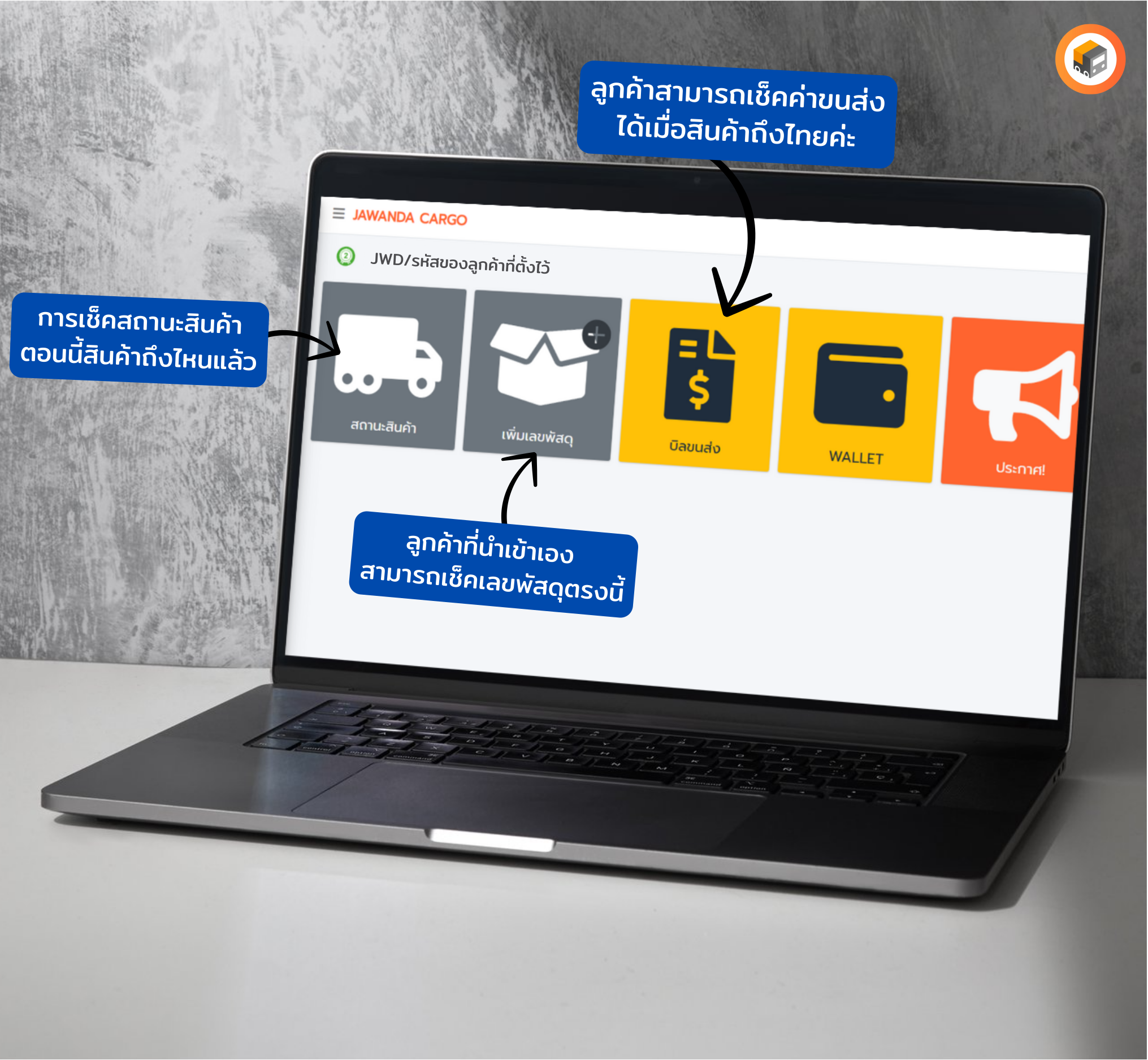 ระบบแอพ