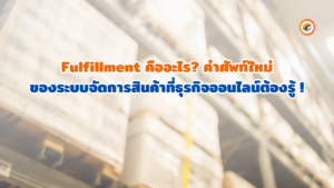 คำศัพท์เกี่ยวกับการปฏิบัติตาม