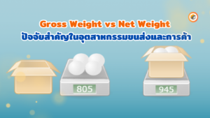 น้ำหนักรวม88