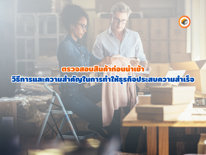โอกาสขยายตลาด