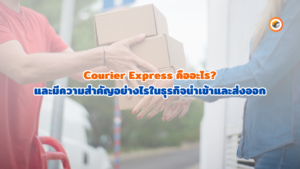 เคอรี่เอ็กซ์เพรส